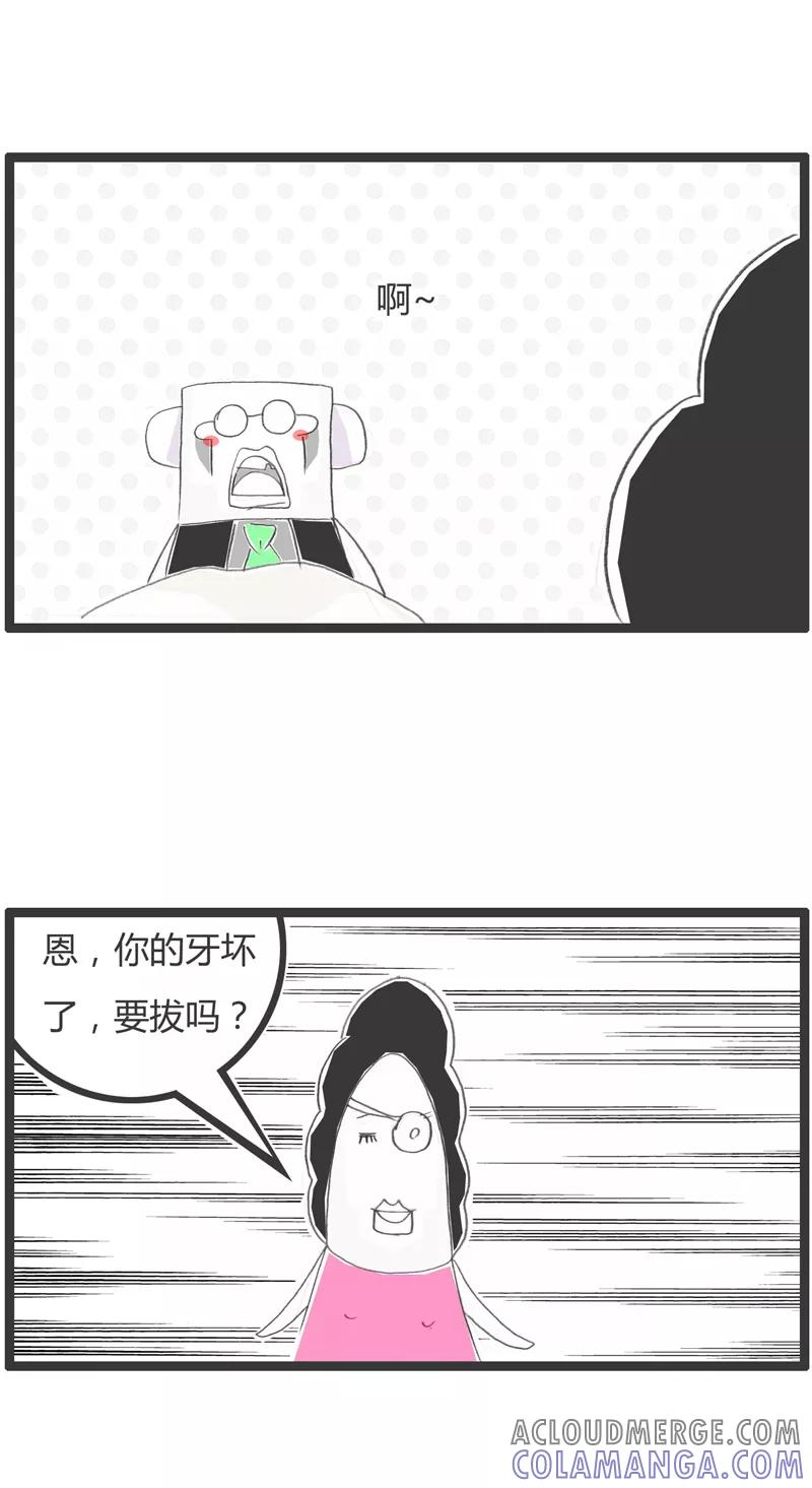 火锅家族第一季 第278话 美女牙医 第2页