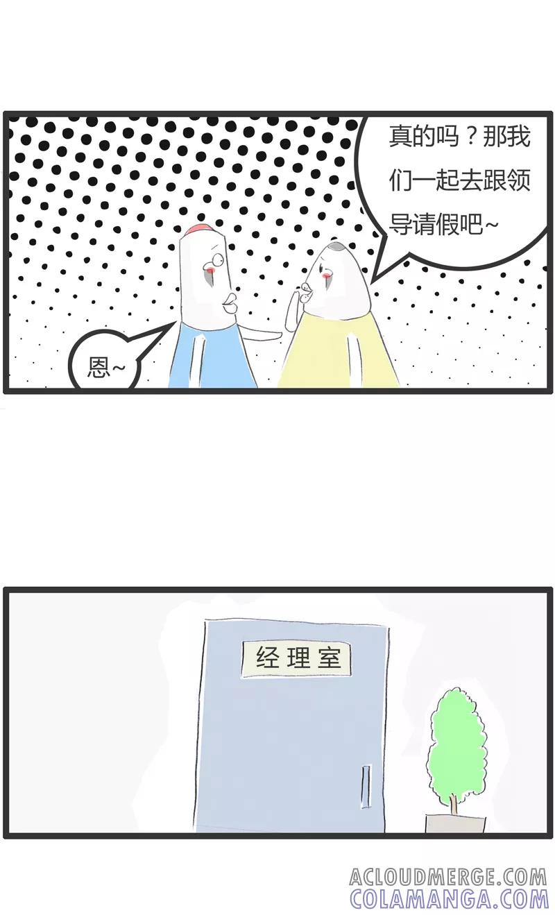 火锅家族第一季 第279话 我们要结婚 第3页