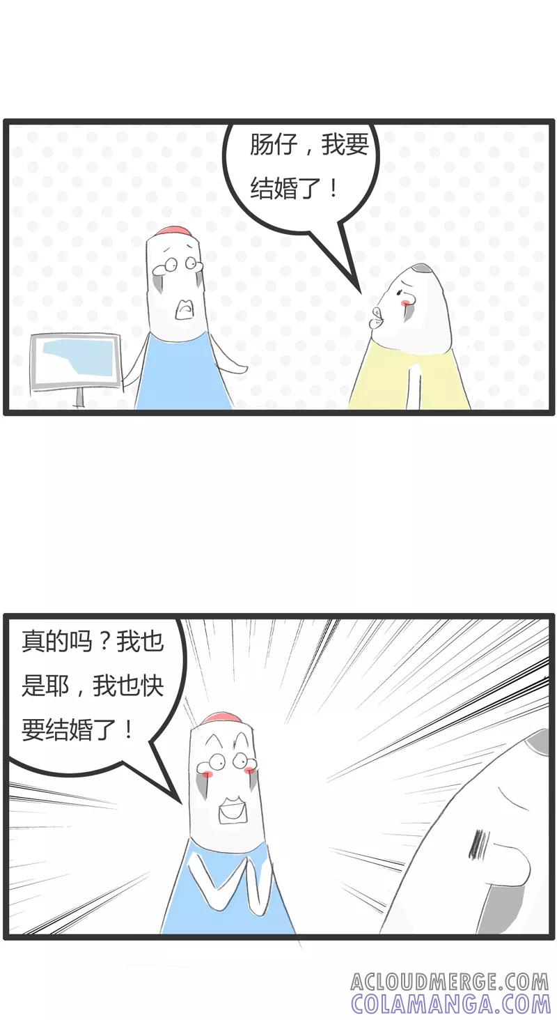 火锅家族第一季 第279话 我们要结婚 第2页