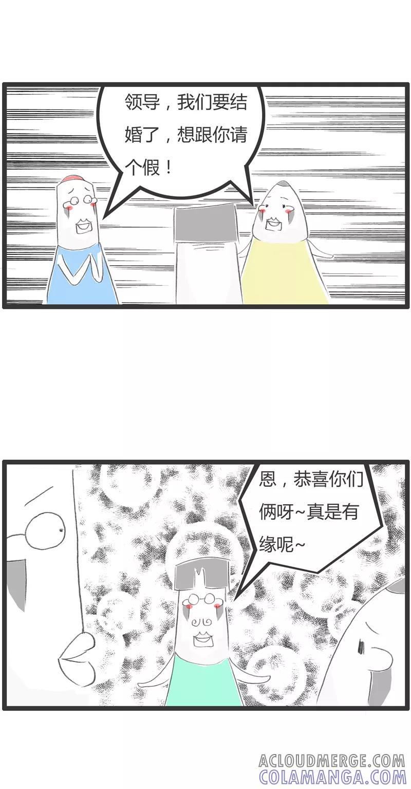 火锅家族第一季 第279话 我们要结婚 第4页