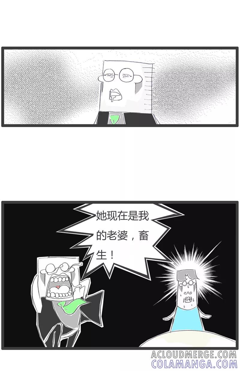 火锅家族第一季 第280话 大祸临头 第5页