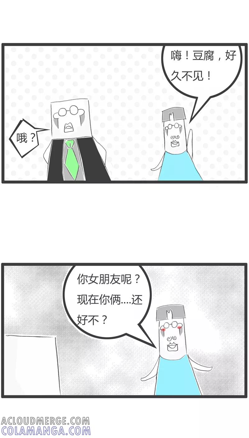 火锅家族第一季 第280话 大祸临头 第2页