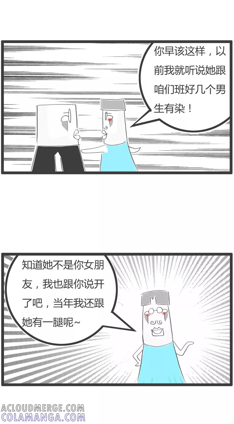 火锅家族第一季 第280话 大祸临头 第4页