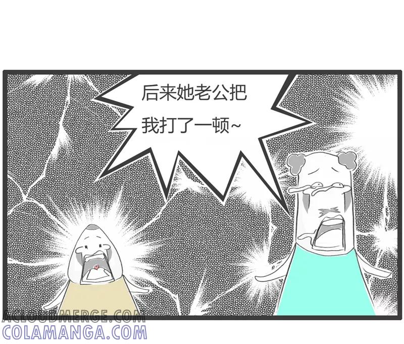 火锅家族第一季 第281话 封建的家庭 第5页