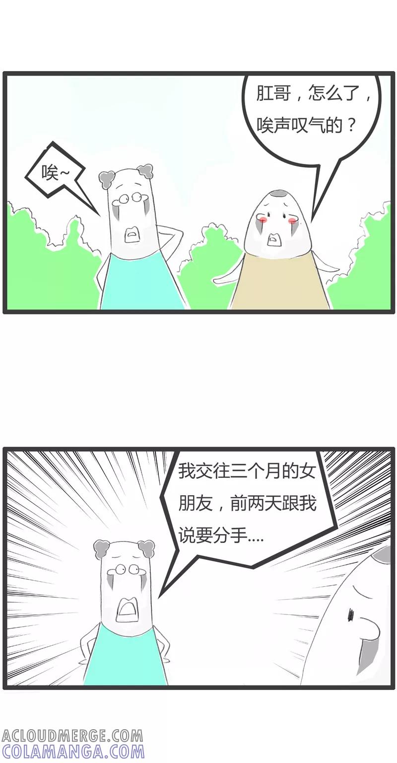 火锅家族第一季 第281话 封建的家庭 第2页