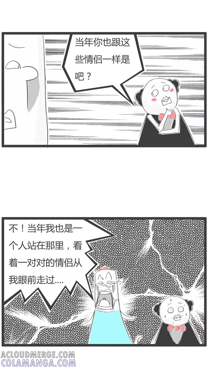 火锅家族第一季 第284话 当年的情景 第4页