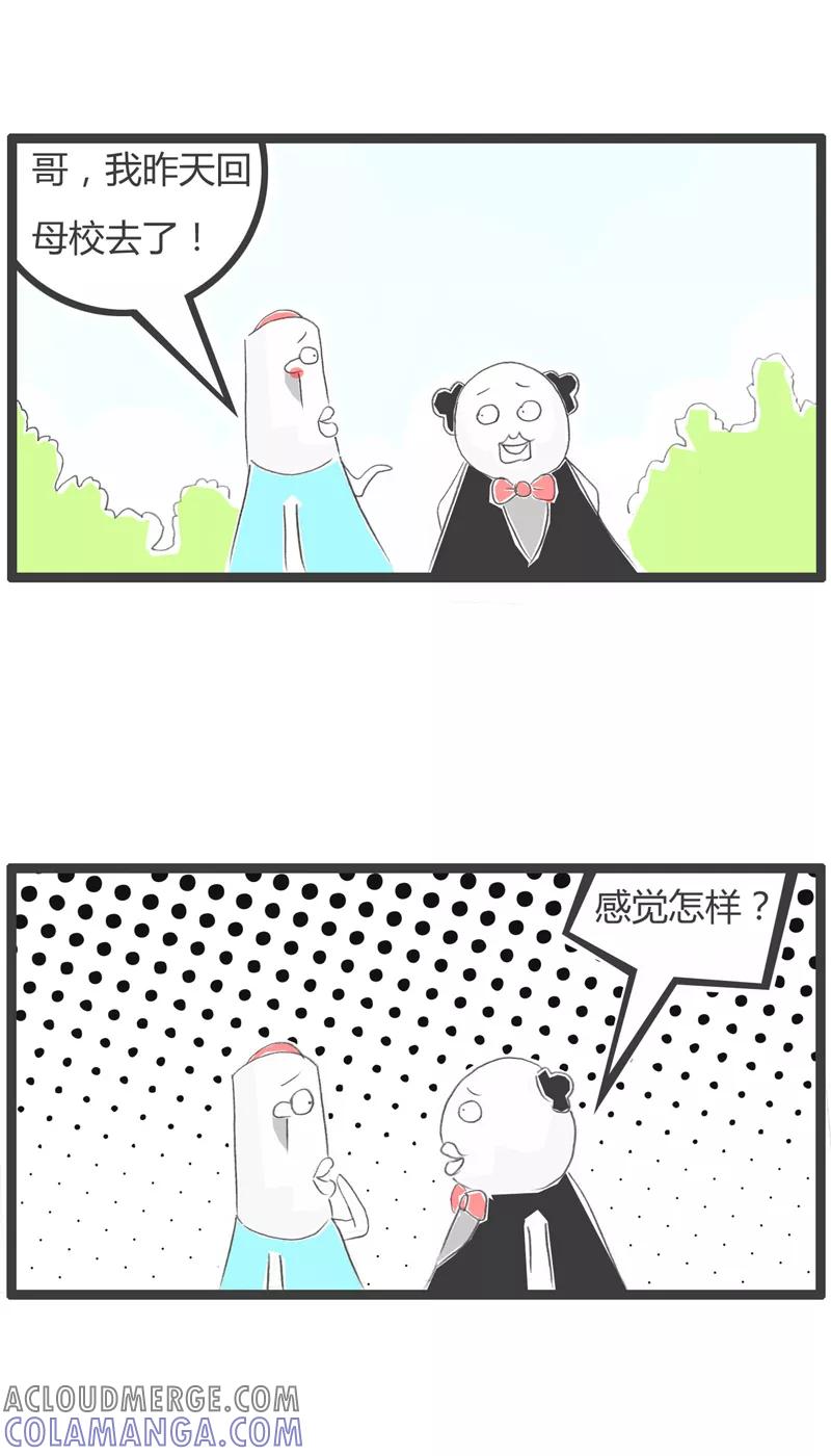 火锅家族第一季 第284话 当年的情景 第2页