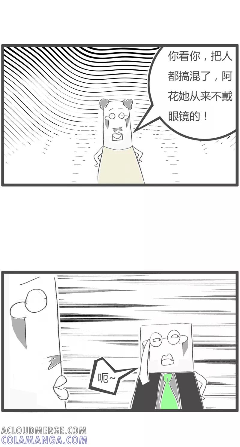 火锅家族第一季 第285话 漂亮的女人 第3页