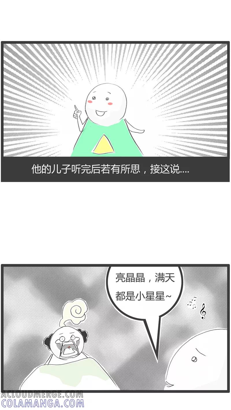 火锅家族第一季 第287话 你要移山 第4页