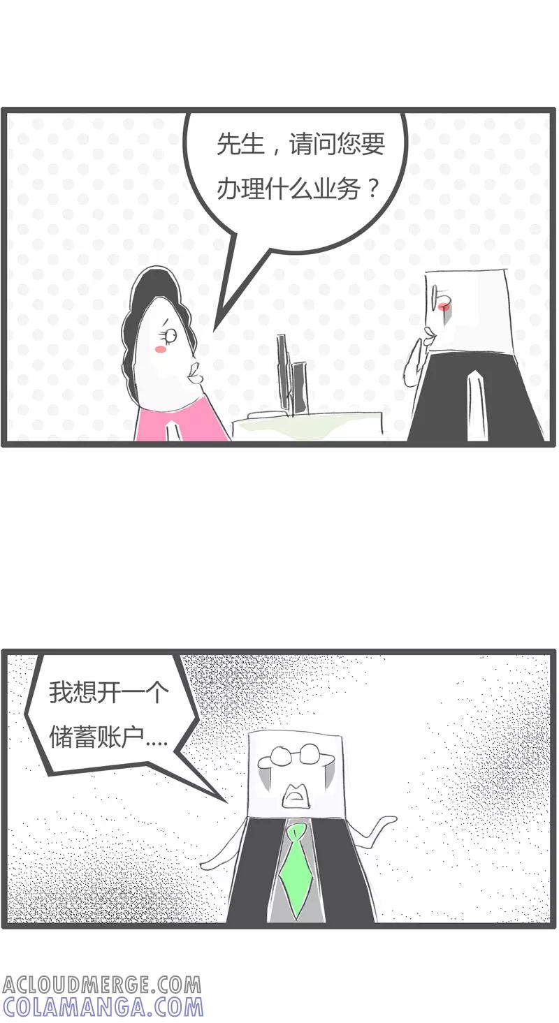 火锅家族第一季 第288话 我不是口吃 第2页