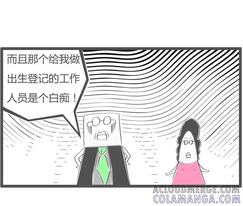 火锅家族第一季 第288话 我不是口吃 第5页