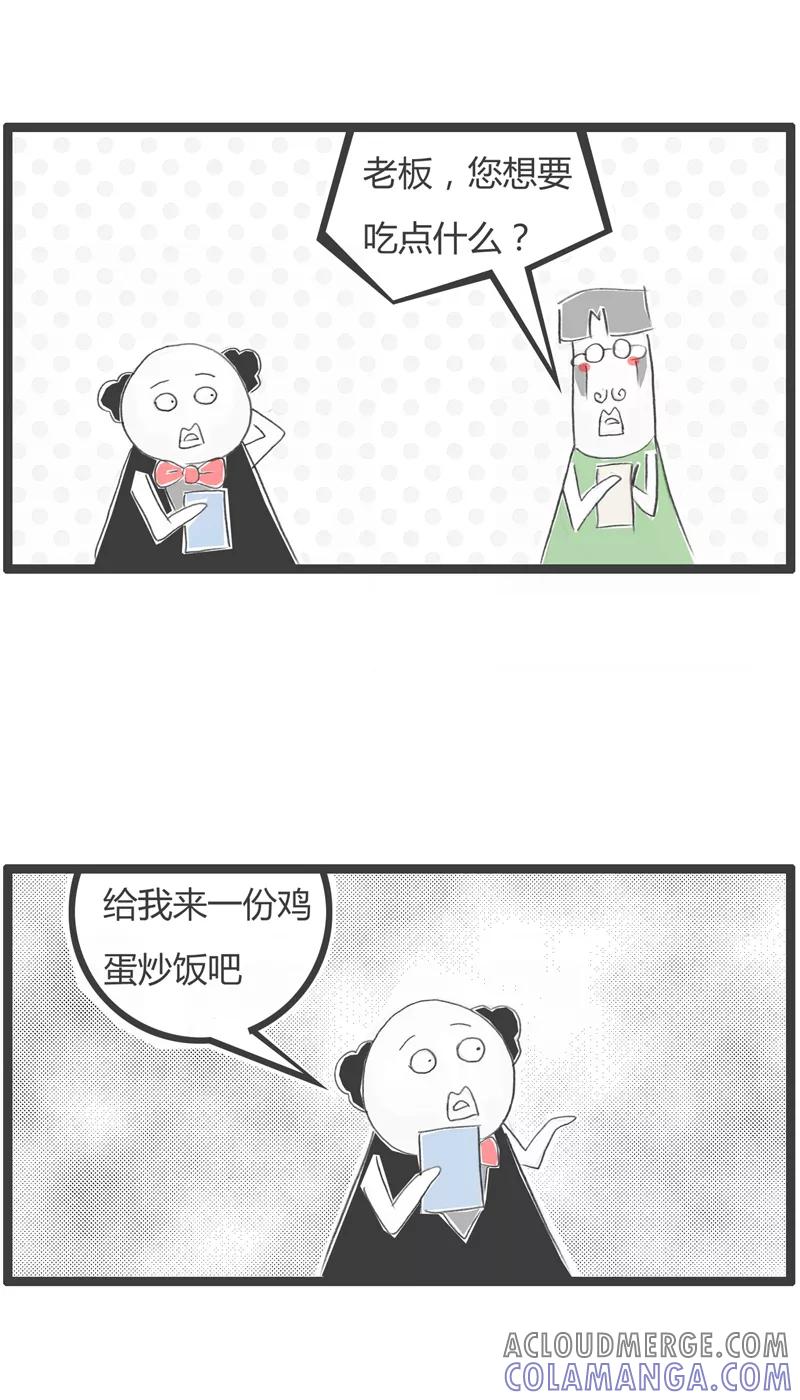 火锅家族第一季 第290话 不想做生意 第2页