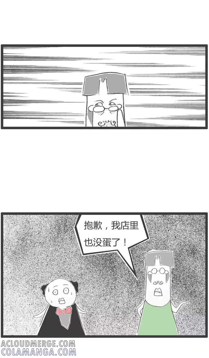 火锅家族第一季 第290话 不想做生意 第4页
