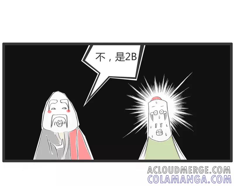 火锅家族第一季 第291话 你想复杂了 第7页