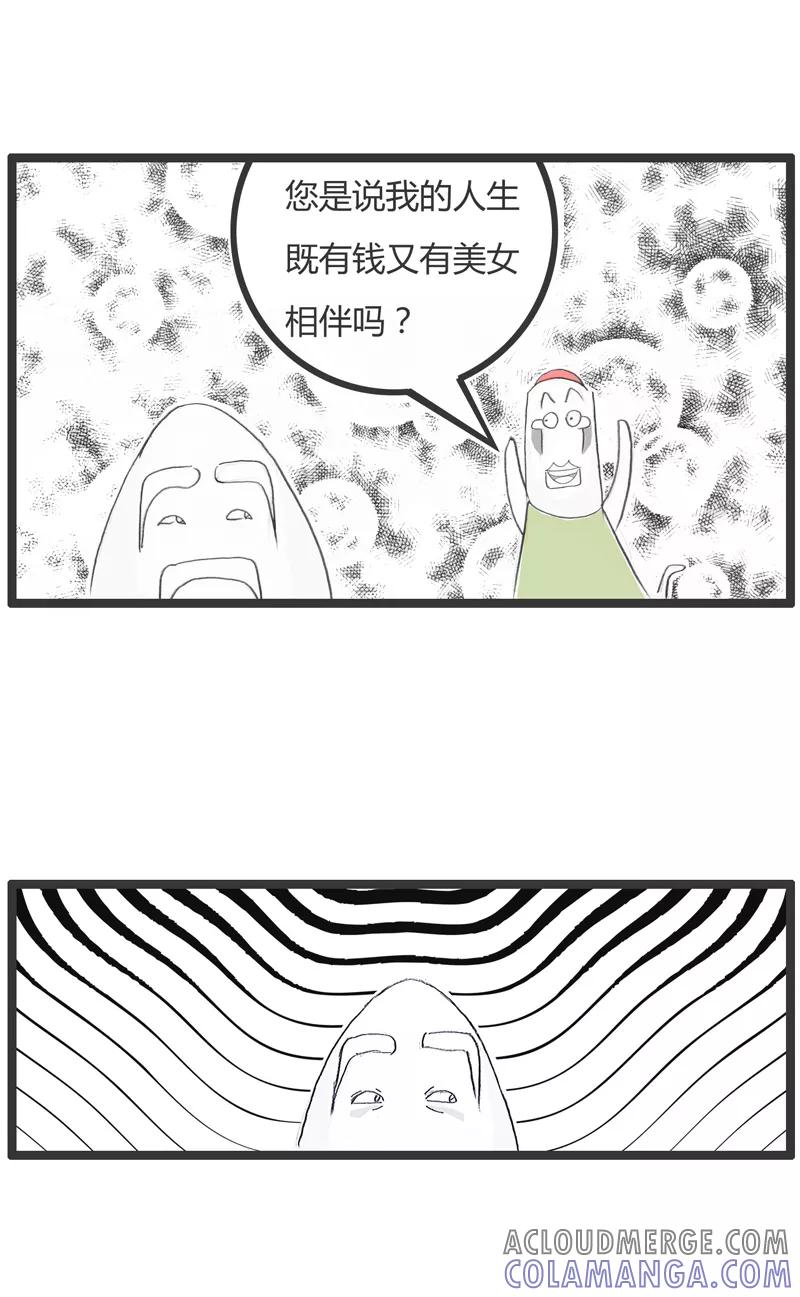 火锅家族第一季 第291话 你想复杂了 第6页