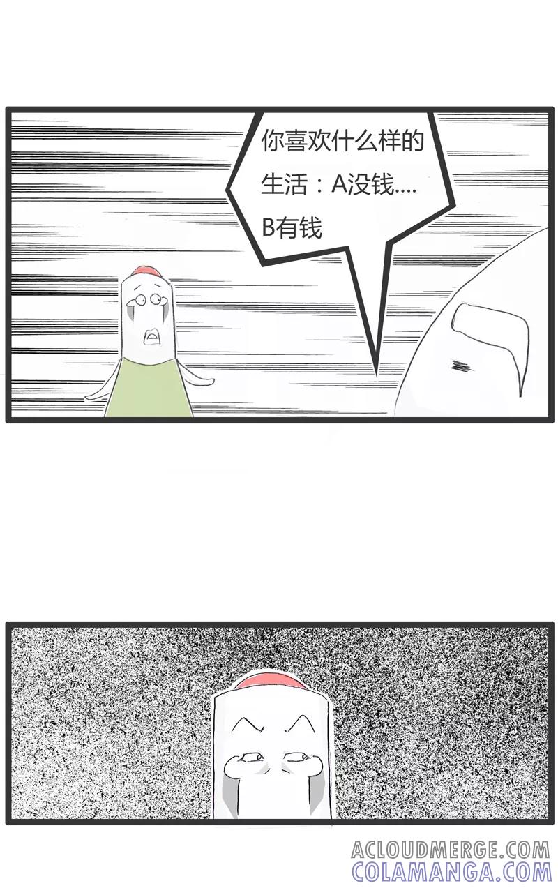 火锅家族第一季 第291话 你想复杂了 第3页