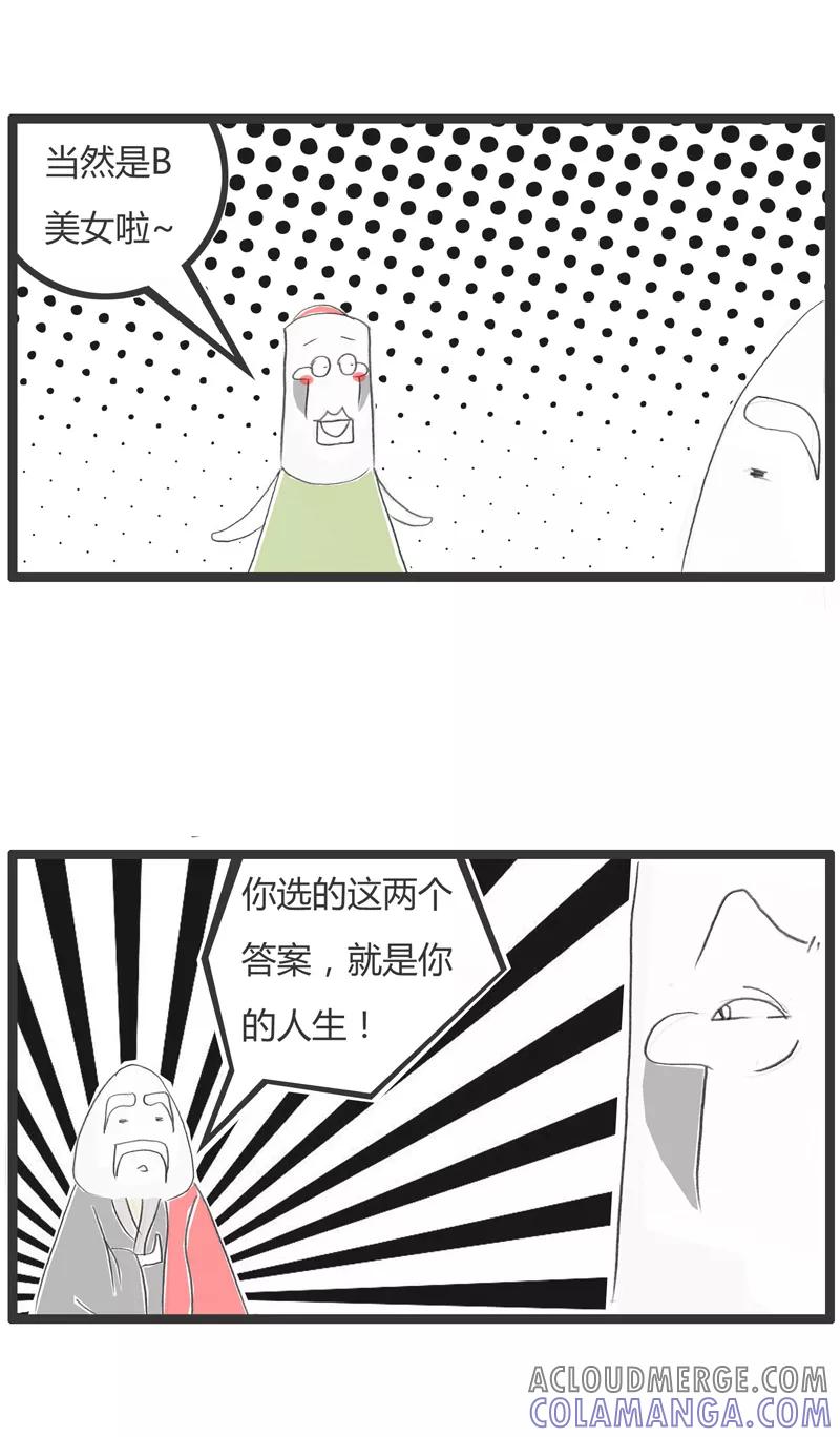 火锅家族第一季 第291话 你想复杂了 第5页