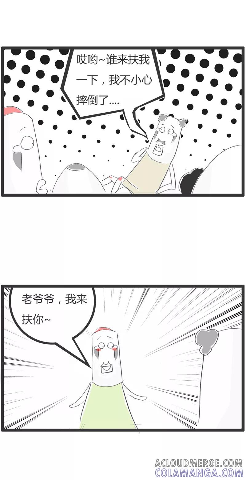 火锅家族第一季 第292话 碰瓷的克星 第2页