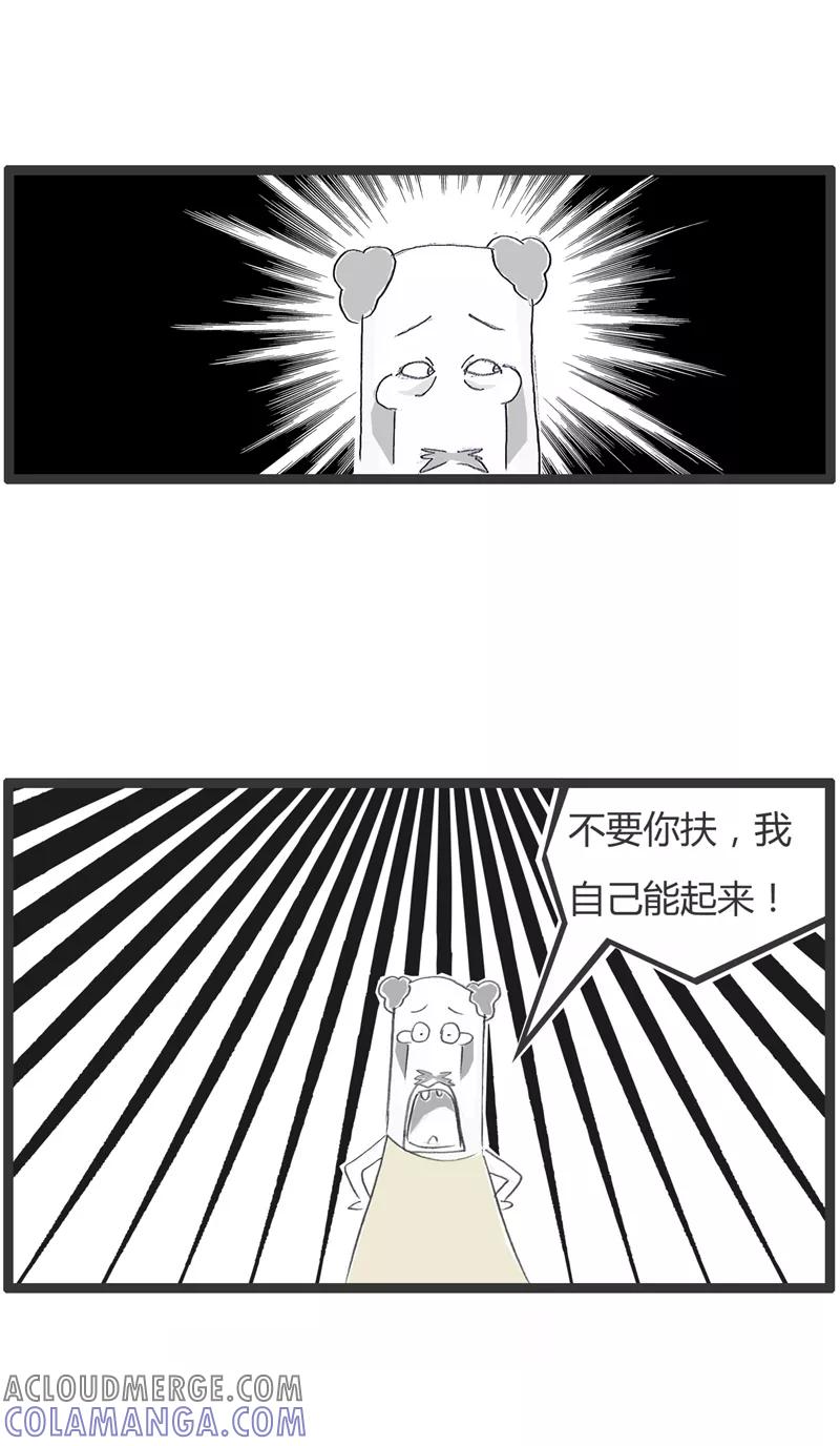 火锅家族第一季 第292话 碰瓷的克星 第3页