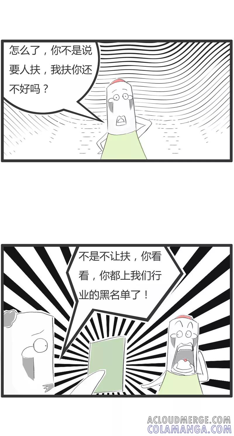 火锅家族第一季 第292话 碰瓷的克星 第4页
