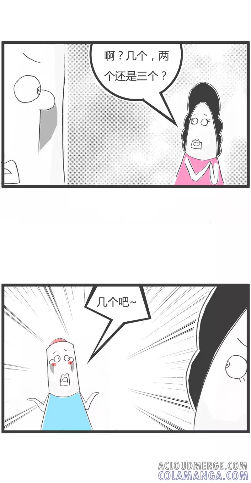 火锅家族第一季 第293话 将来的事情 第3页