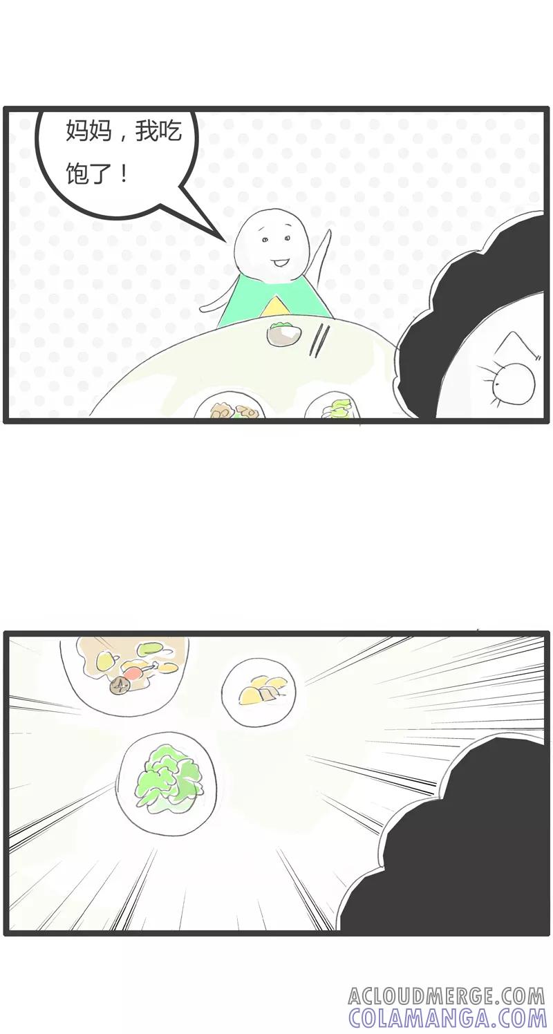 火锅家族第一季 第295话 糟蹋粮食 第2页