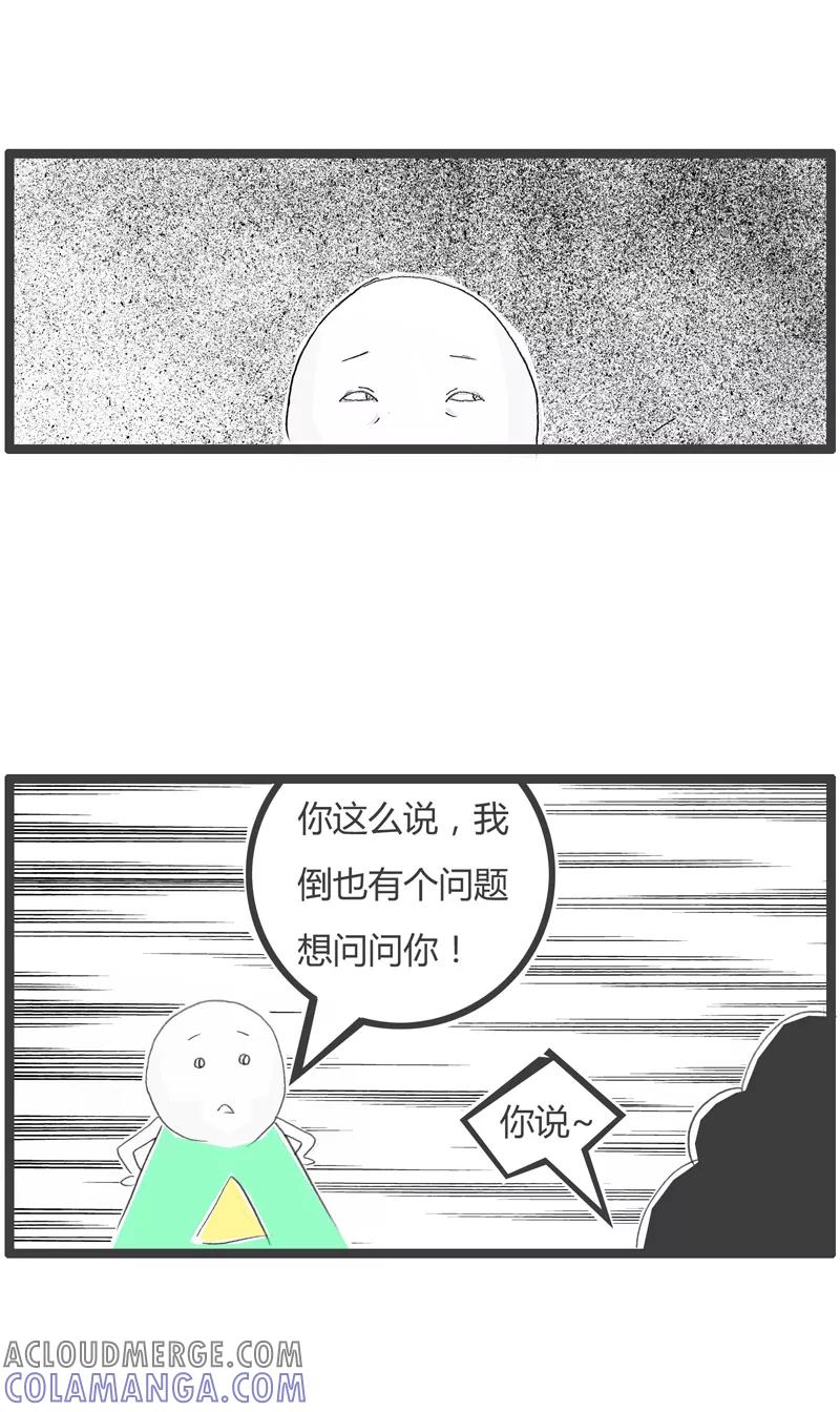 火锅家族第一季 第295话 糟蹋粮食 第4页