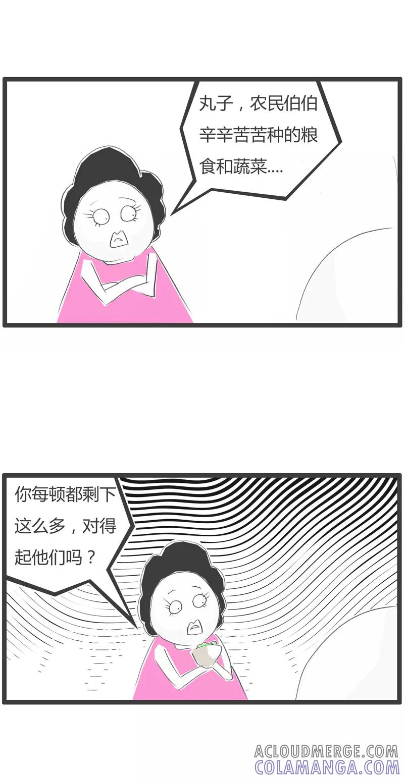 火锅家族第一季 第295话 糟蹋粮食 第3页