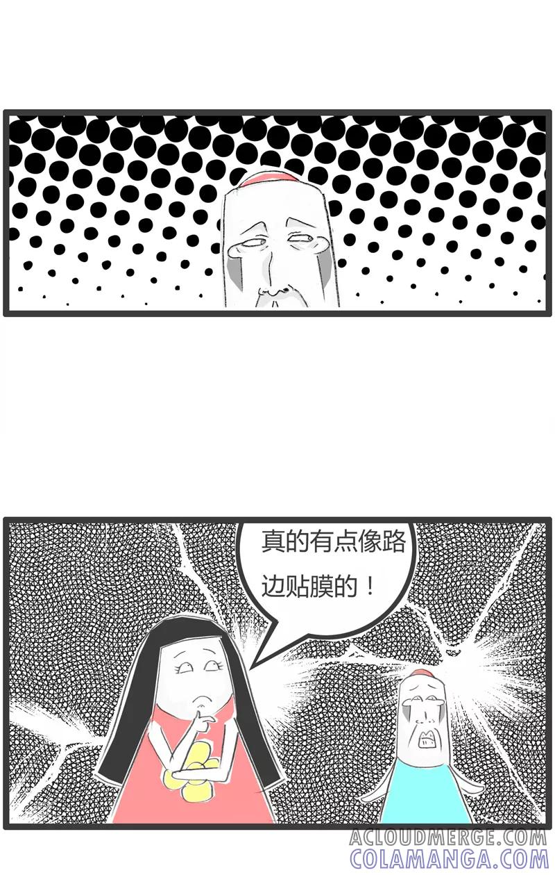 火锅家族第一季 第296话 迷人的样子 第5页