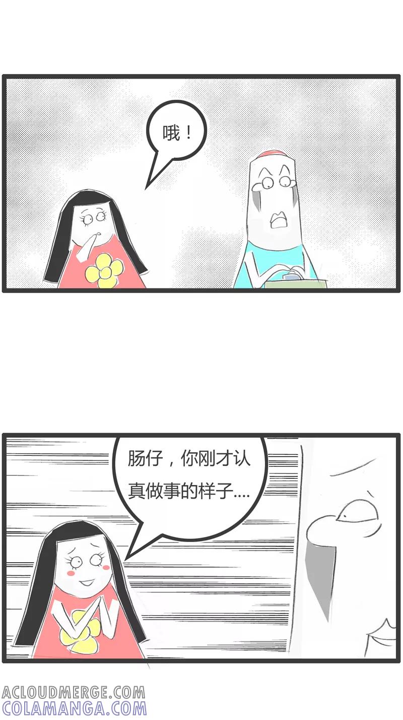 火锅家族第一季 第296话 迷人的样子 第4页