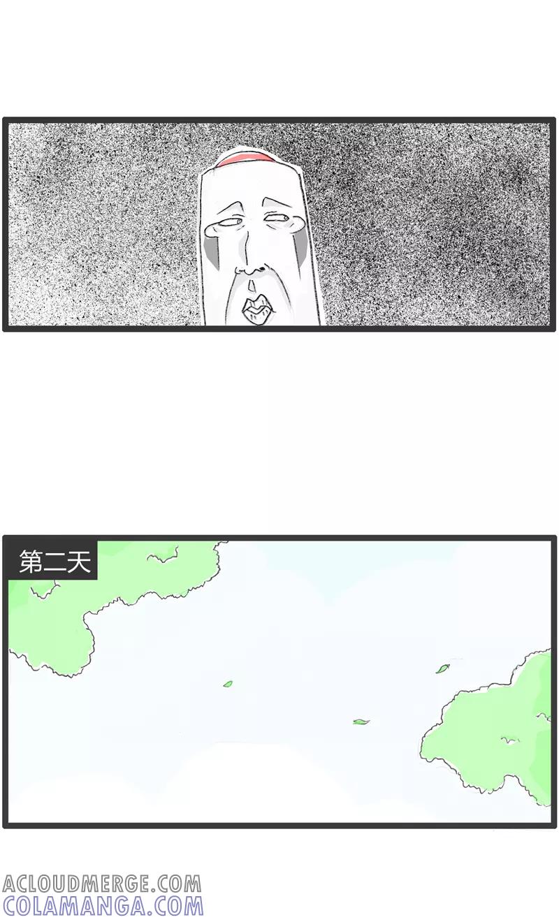 火锅家族第一季 第297话 愚人节前后 第4页