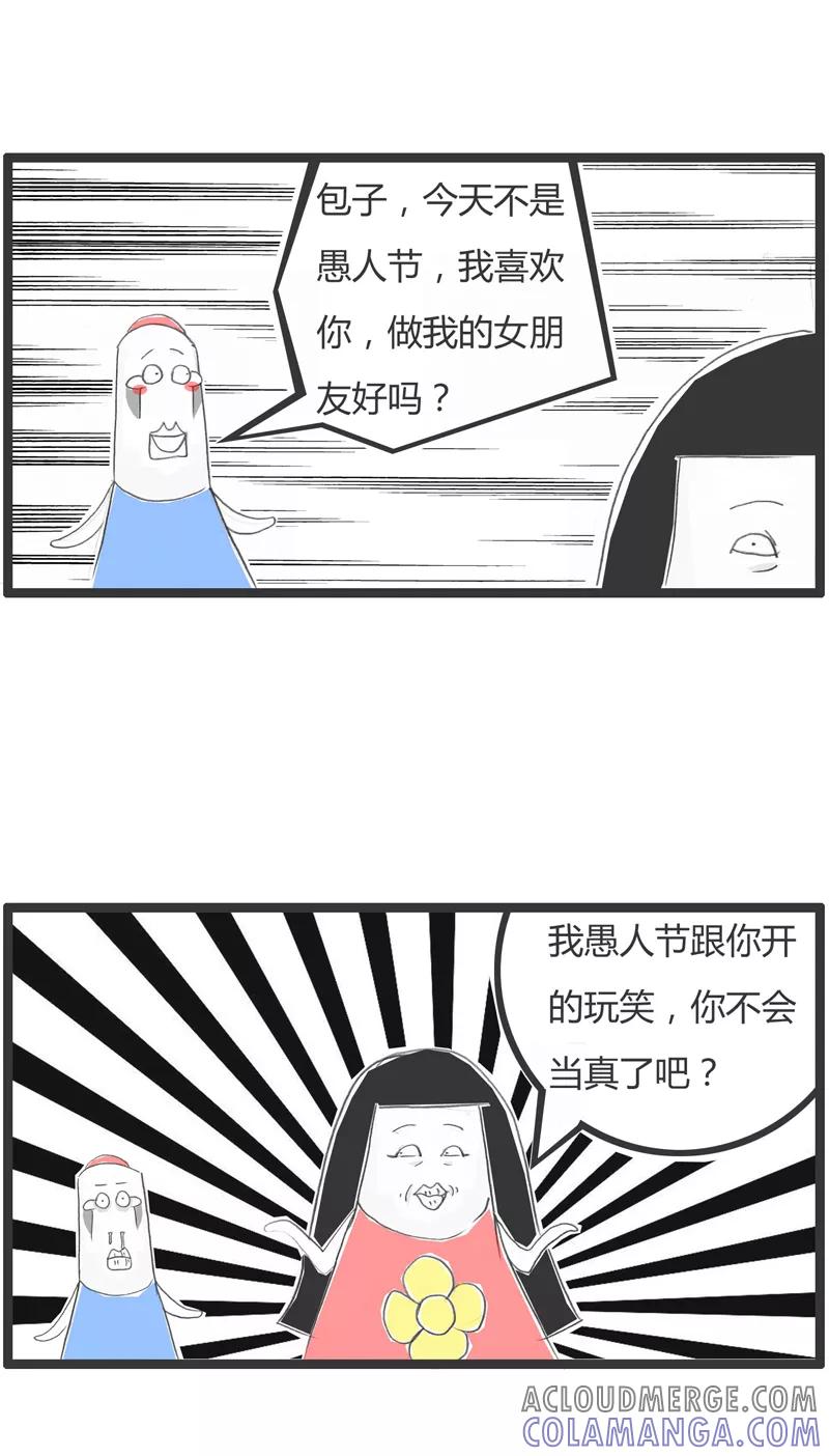 火锅家族第一季 第297话 愚人节前后 第5页