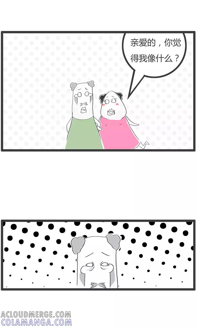 火锅家族第一季 第298话 你就是胖 第2页
