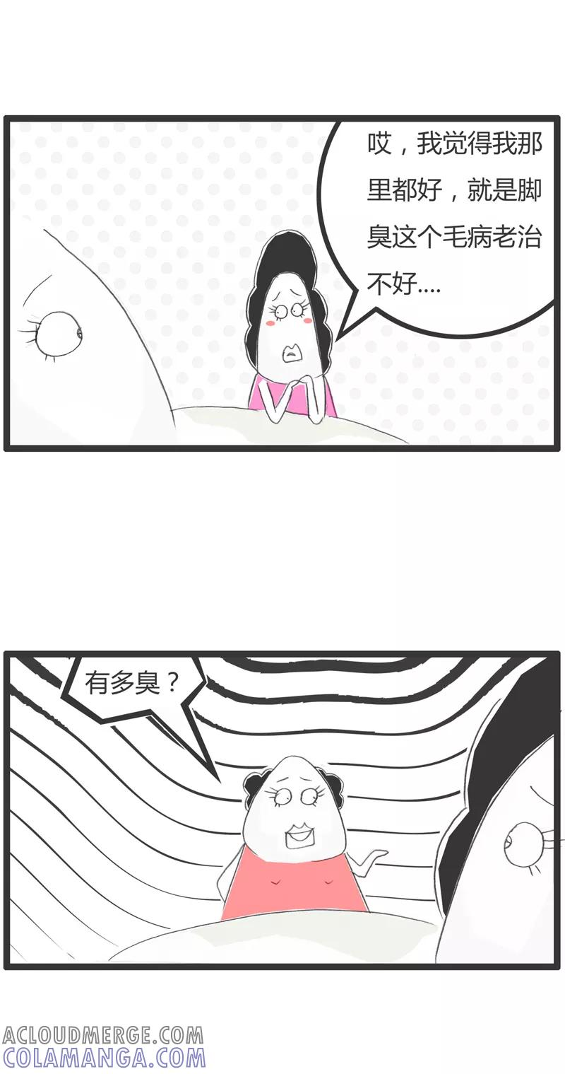 火锅家族第一季 第299话 一个都别想跑 第2页