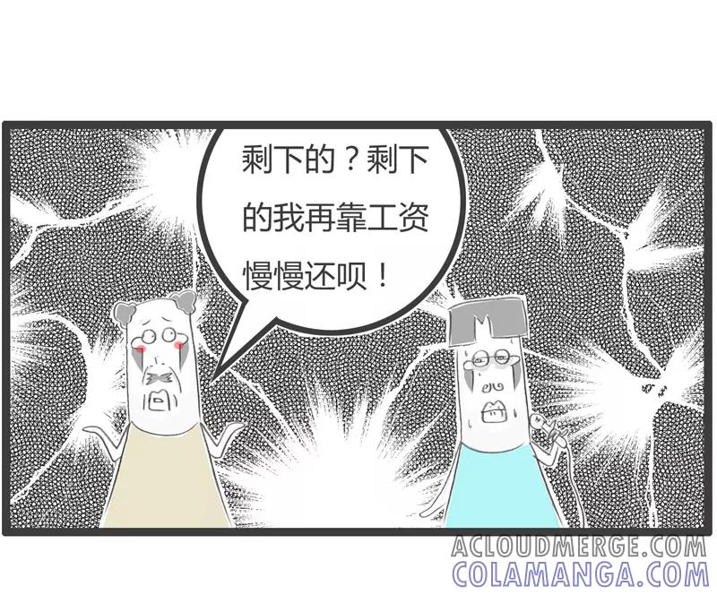 火锅家族第一季 第300话 大奖得主 第5页