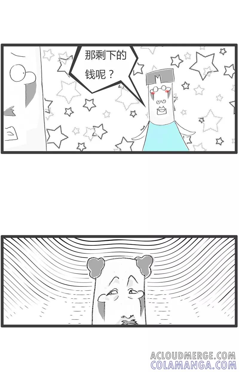 火锅家族第一季 第300话 大奖得主 第4页