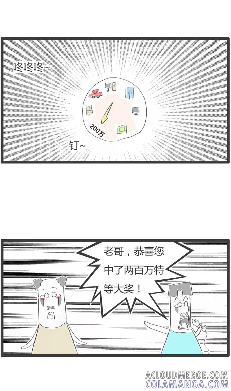 火锅家族第一季 第300话 大奖得主 第2页
