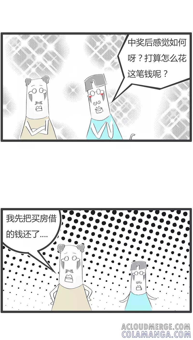 火锅家族第一季 第300话 大奖得主 第3页