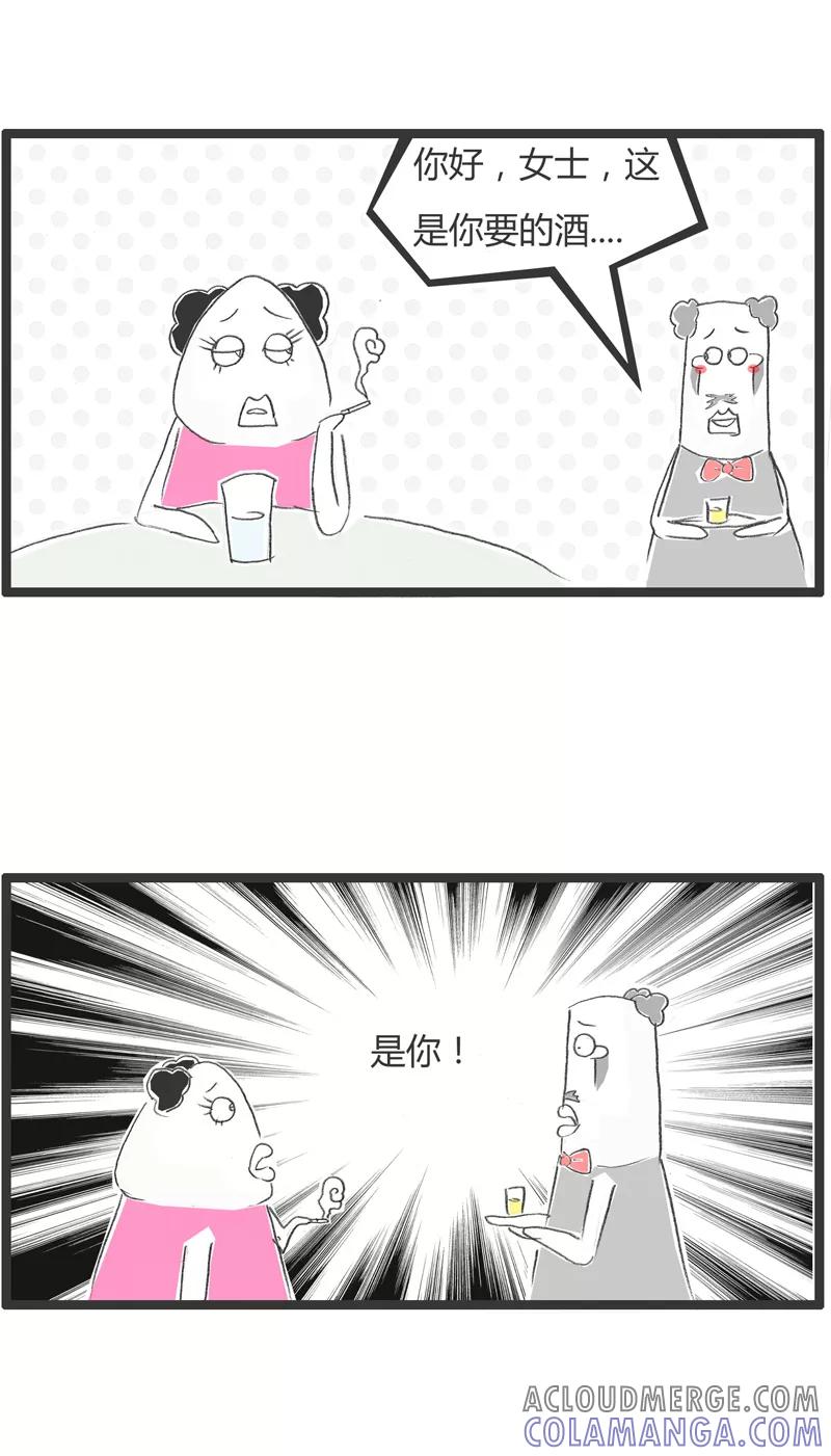 火锅家族第一季 第301话 遇到前男友 第2页