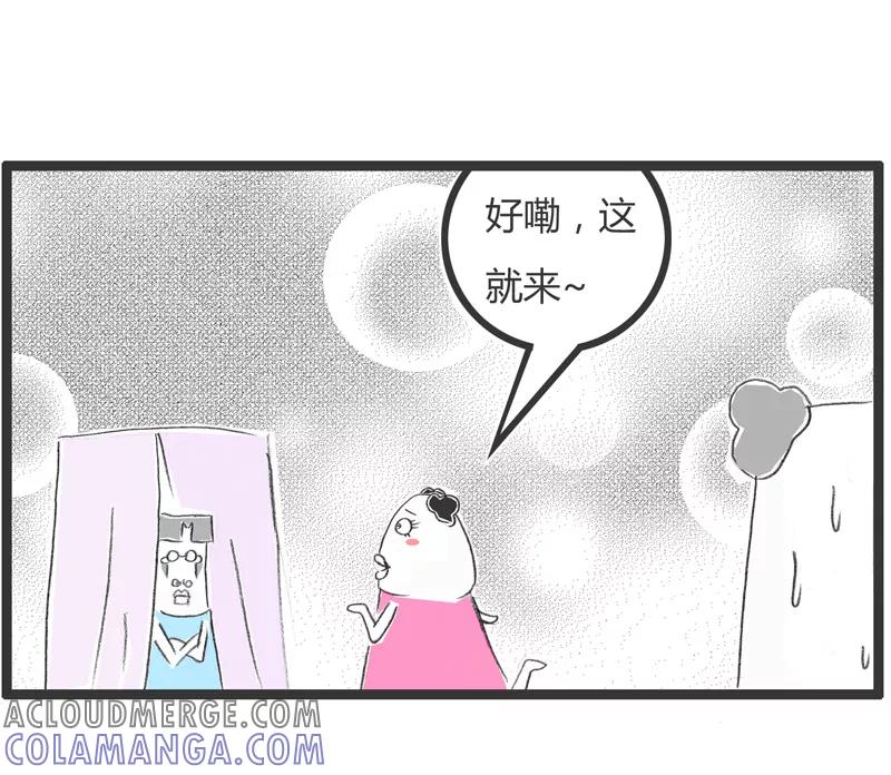 火锅家族第一季 第301话 遇到前男友 第5页