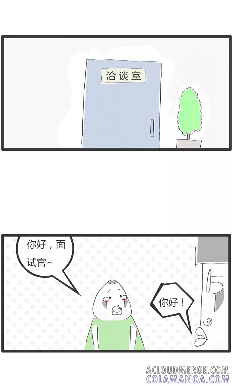 火锅家族第一季 第302话 工作经验 第2页