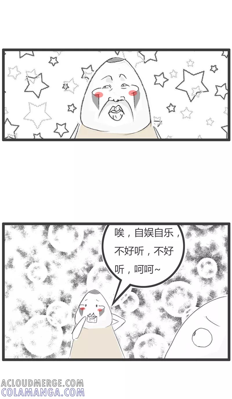 火锅家族第一季 第304话 假装客气 第4页