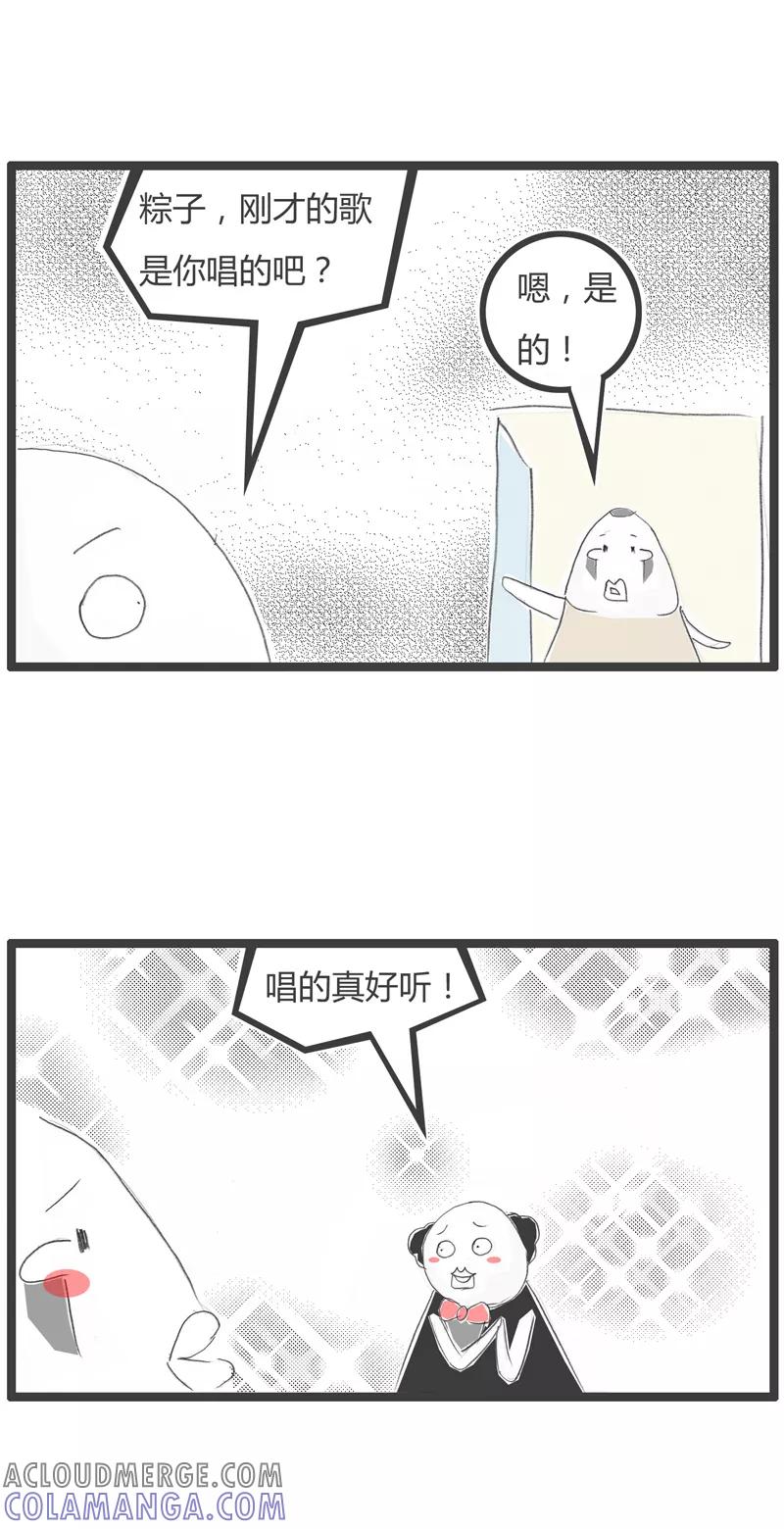 火锅家族第一季 第304话 假装客气 第3页