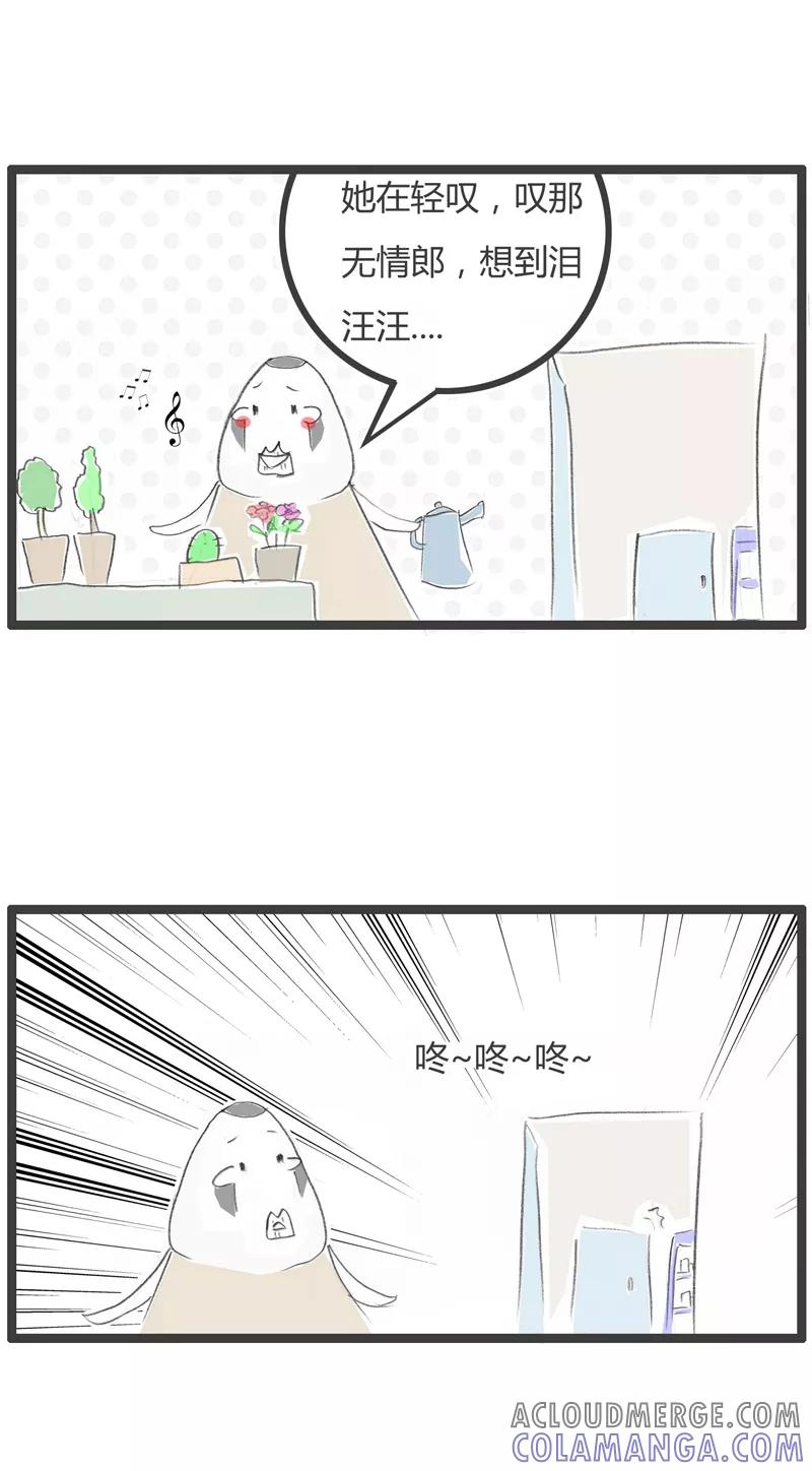 火锅家族第一季 第304话 假装客气 第2页