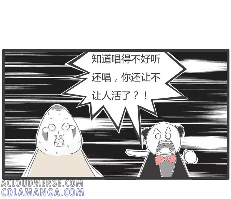 火锅家族第一季 第304话 假装客气 第5页