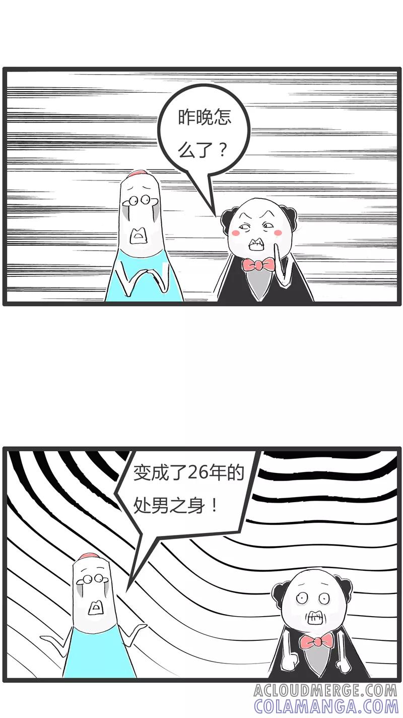 火锅家族第一季 第305话 加了一年 第4页