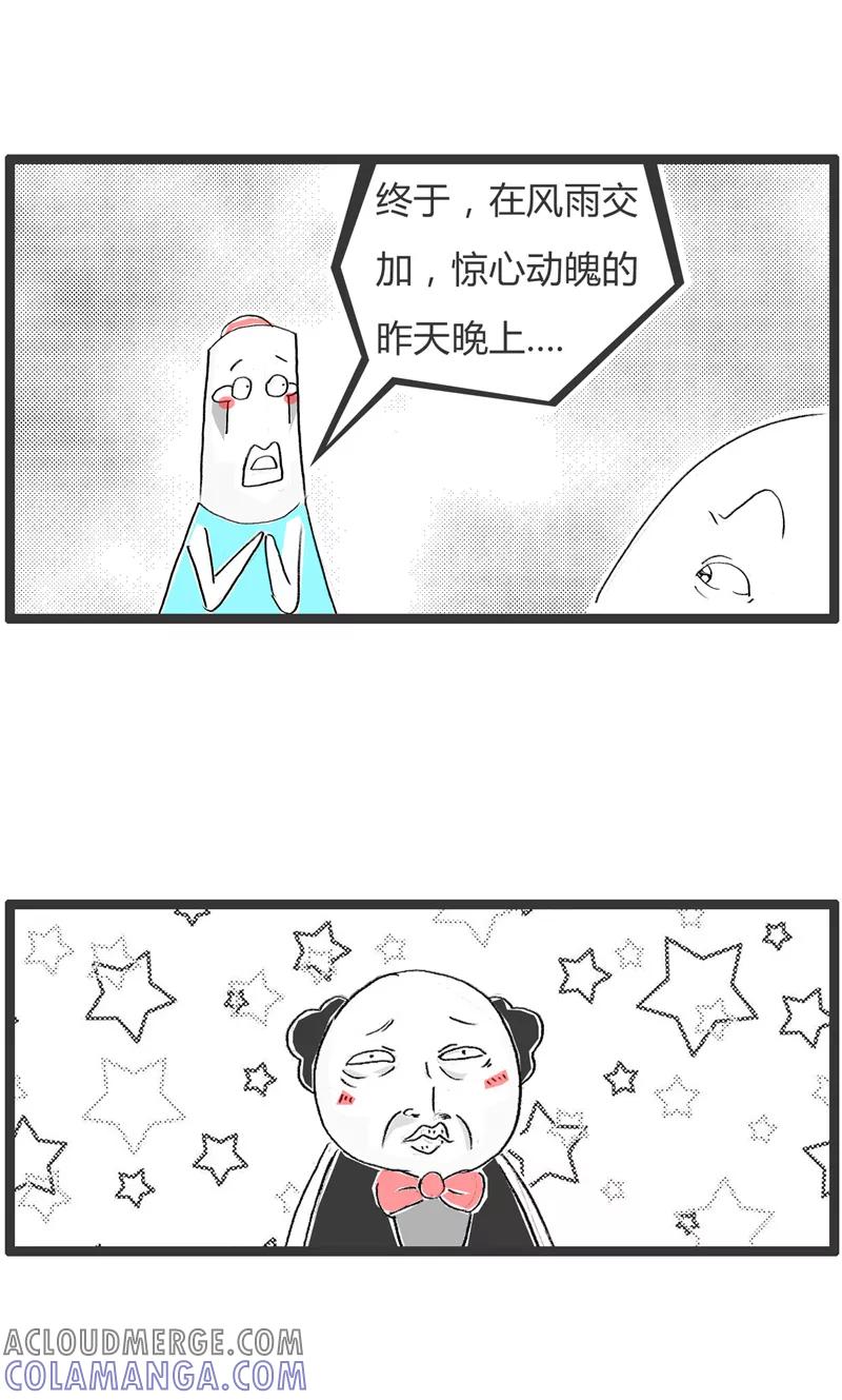 火锅家族第一季 第305话 加了一年 第3页