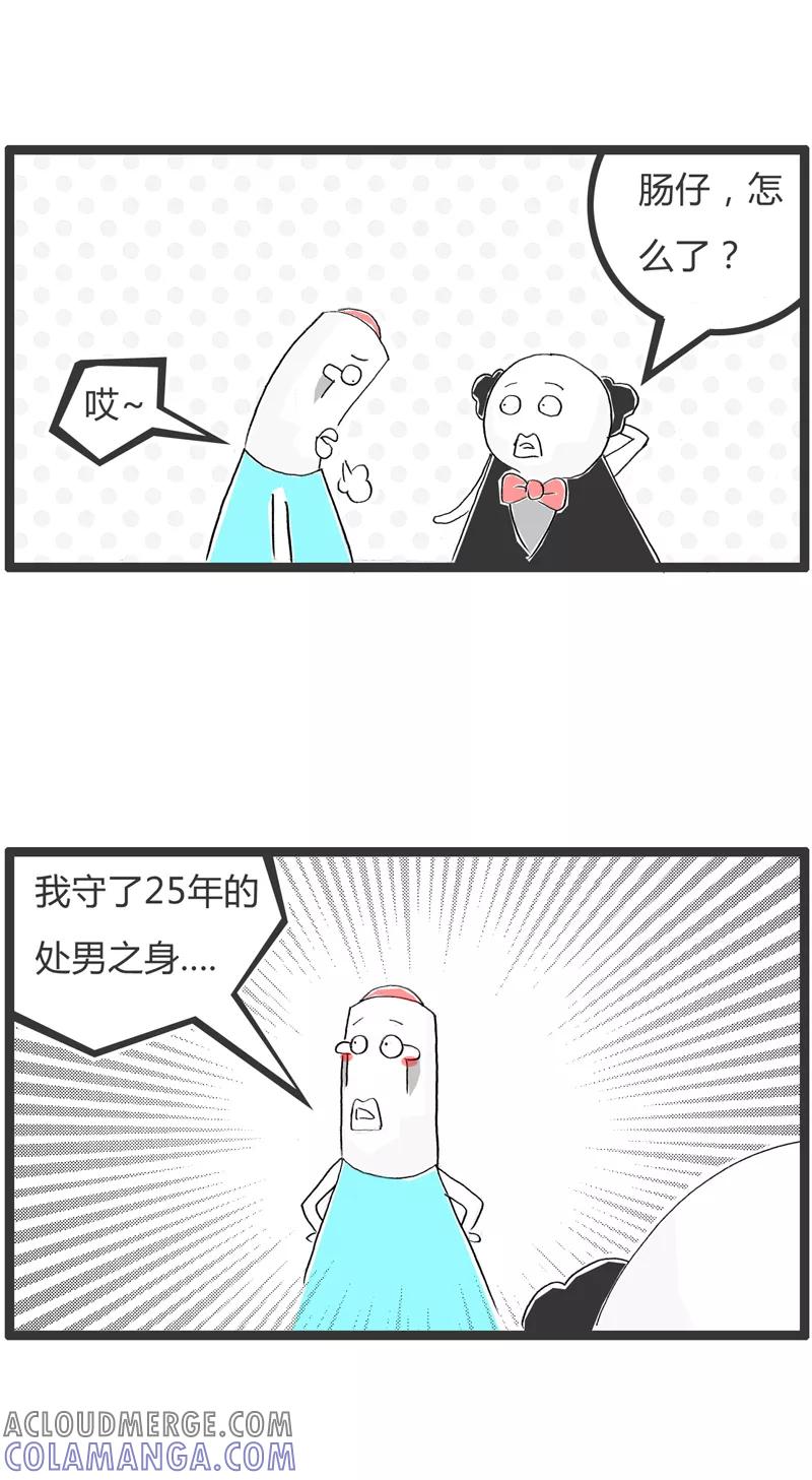 火锅家族第一季 第305话 加了一年 第2页