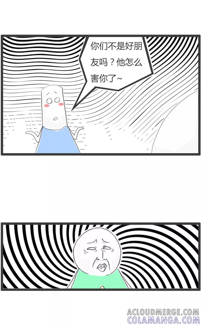 火锅家族第一季 第306话 最佳损友 第3页