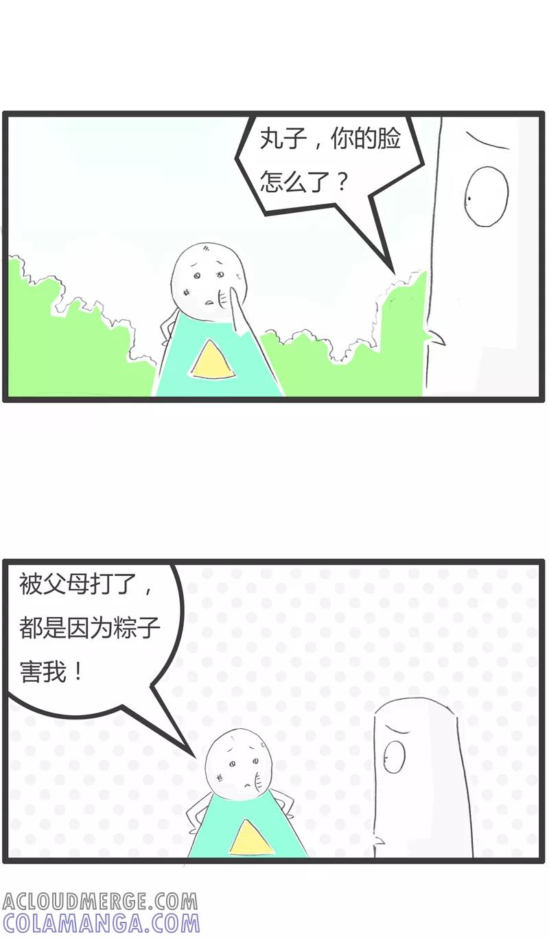 火锅家族第一季 第306话 最佳损友 第2页